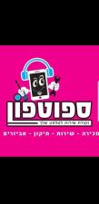 ספוטפון