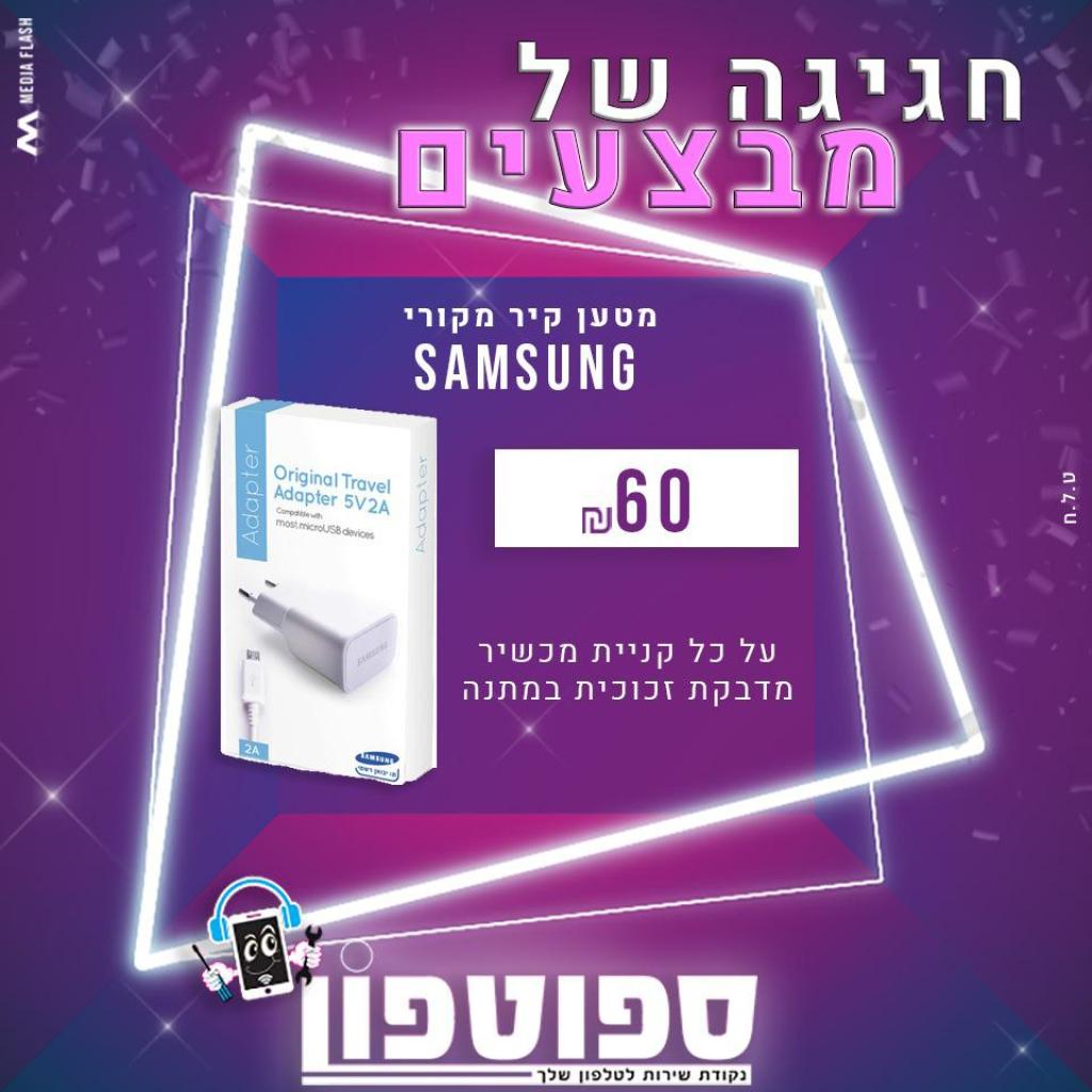 ספוטפון ספוטפון