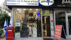 א.א. מיגון
