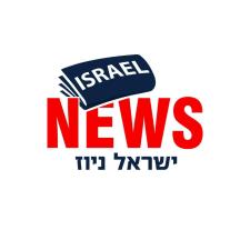 ישראל ניוז Israel News