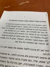 לא מבליג יותר