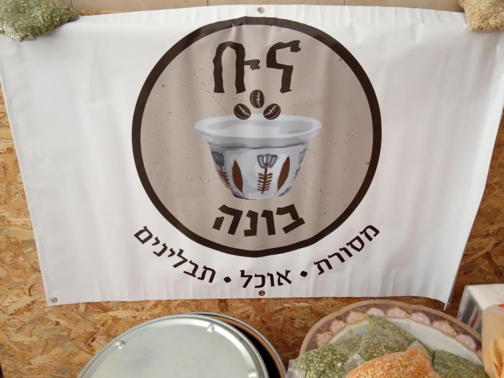בונה בונה