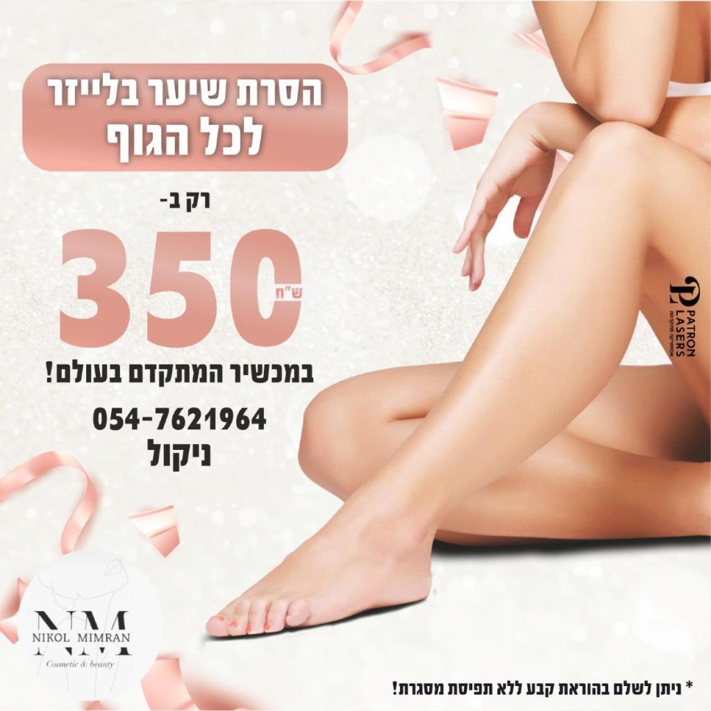 Nikol Mimran Nikol Mimran