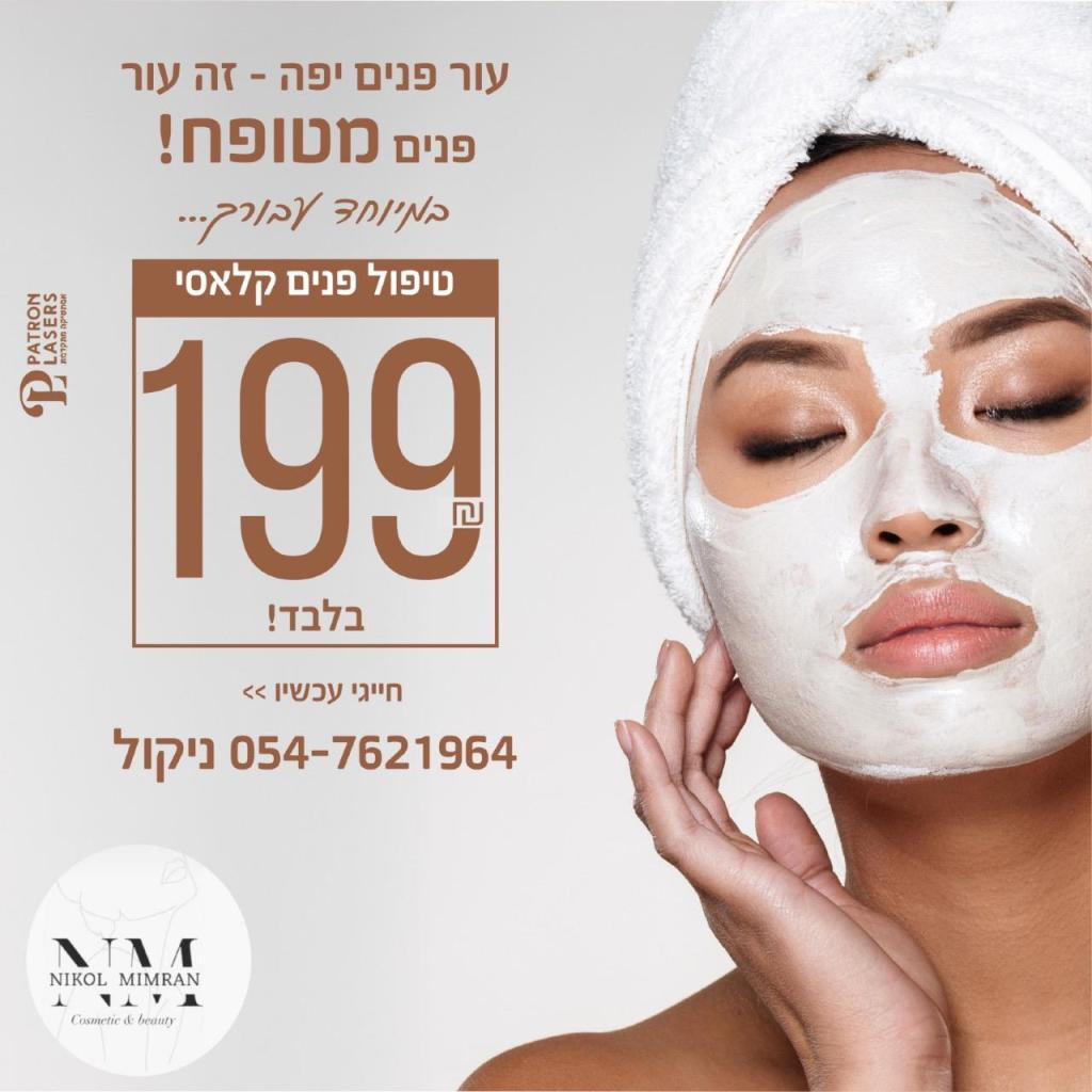 Nikol Mimran Nikol Mimran