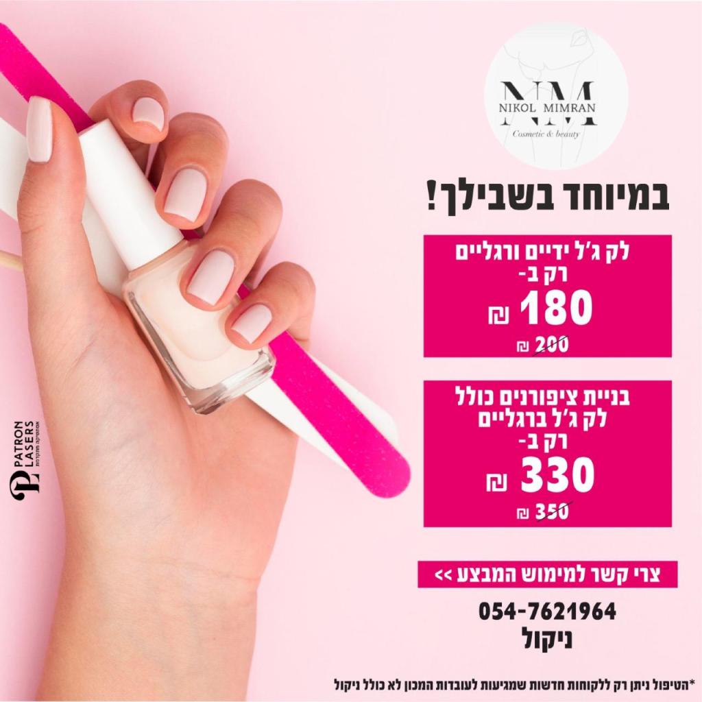 Nikol Mimran Nikol Mimran