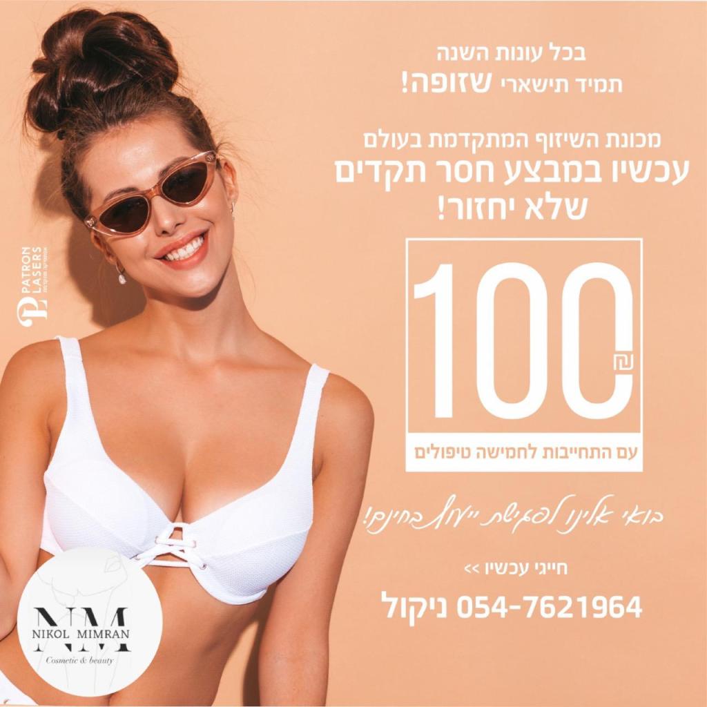 Nikol Mimran Nikol Mimran