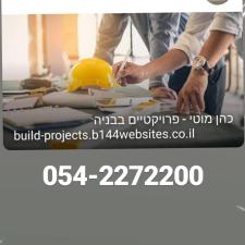 קבלן שיפוצים ובניה