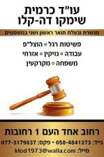 כרמית שימקו