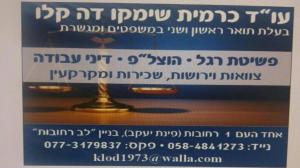 כרמית שימקו