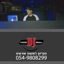 DJ Yair Smu
