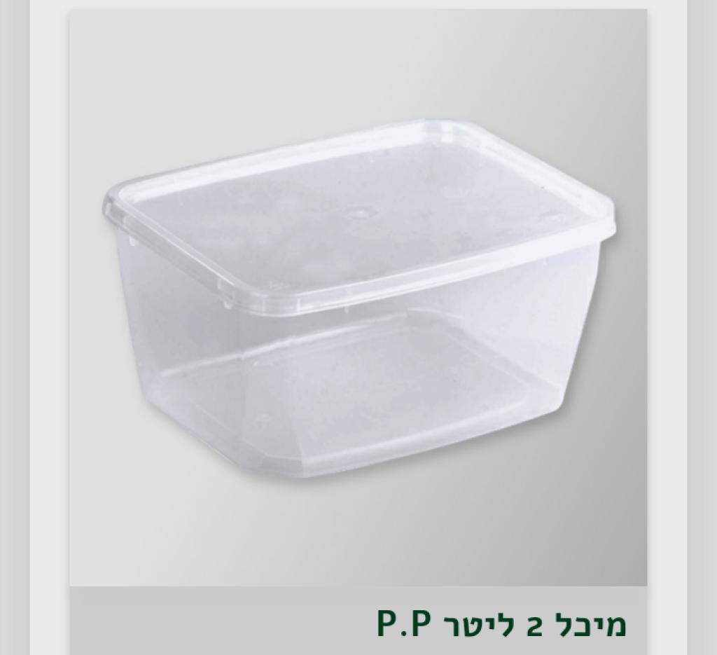 חד פעמי עד לבית חד פעמי עד לבית