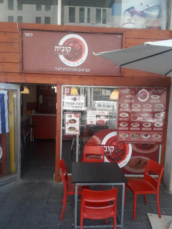 קוביה קוביה