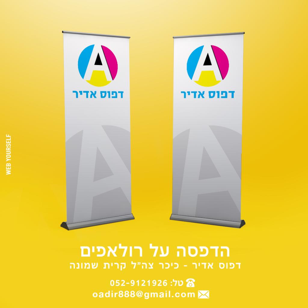 דפוס אדיר דפוס אדיר