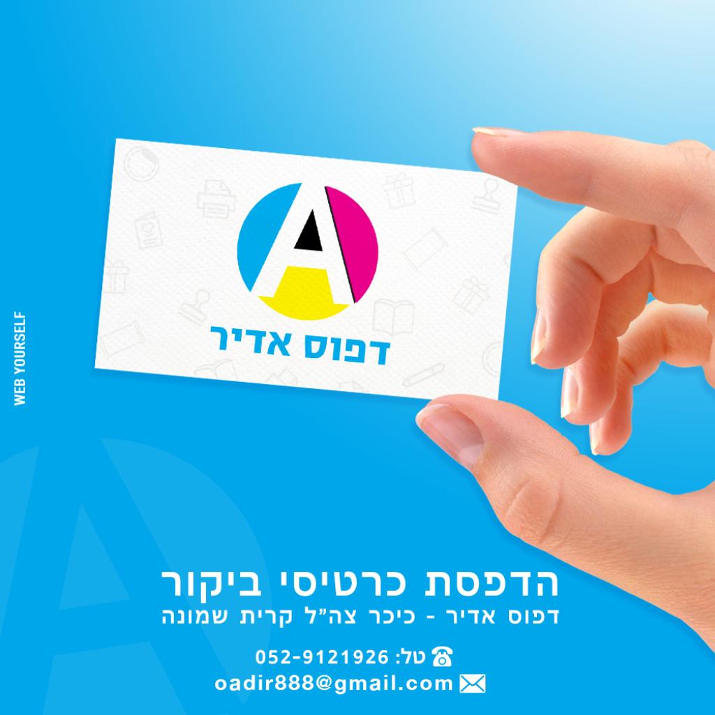 דפוס אדיר דפוס אדיר