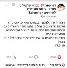 צילום פור יו