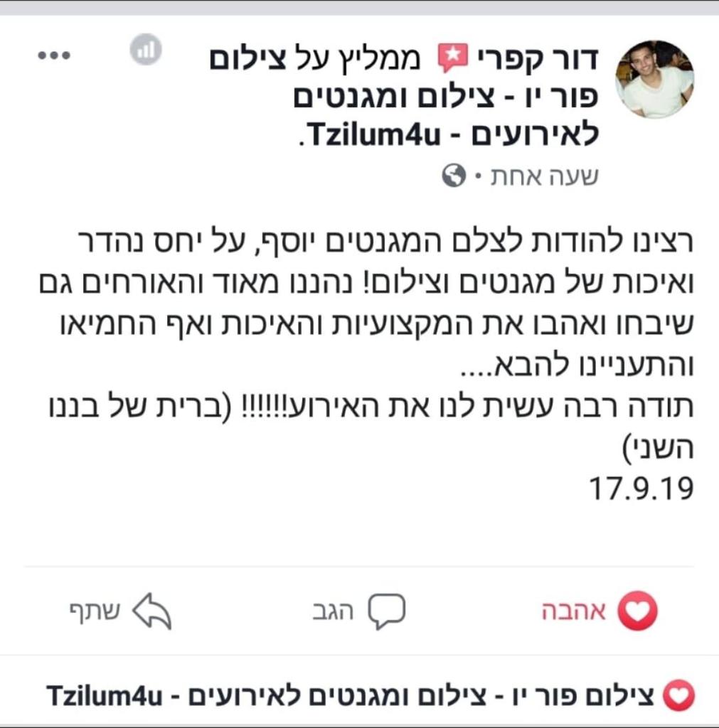 צילום פור יו צילום פור יו