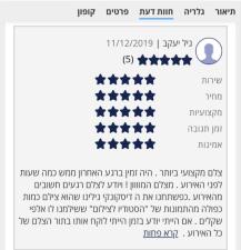 צילום פור יו