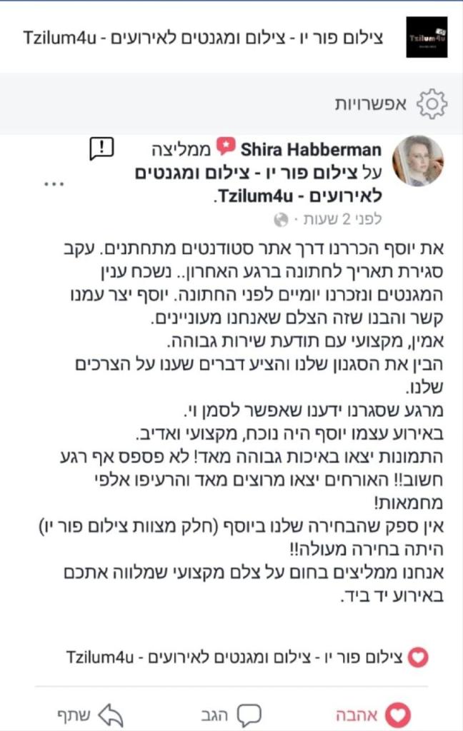 צילום פור יו צילום פור יו