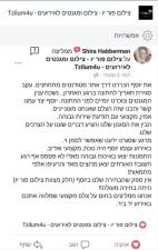 צילום פור יו