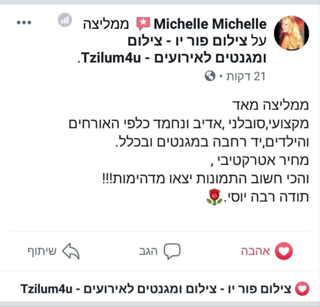 צילום פור יו צילום פור יו