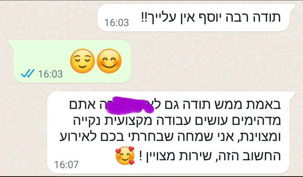 צילום פור יו צילום פור יו