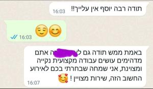 צילום פור יו