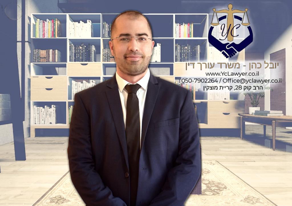 יובל כהן יובל כהן