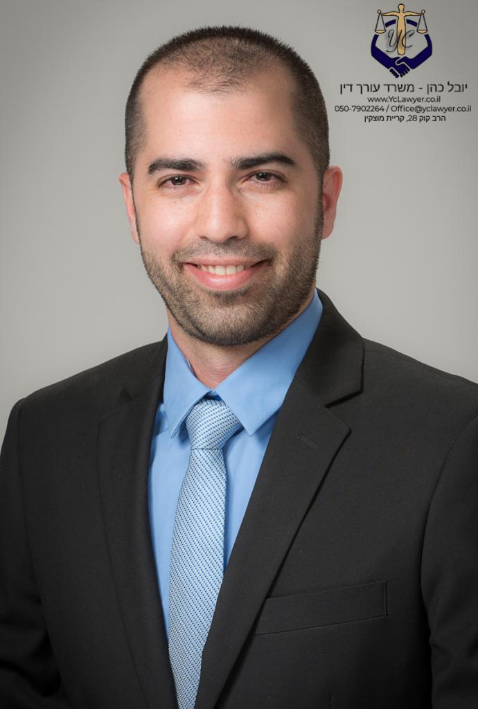 יובל כהן יובל כהן