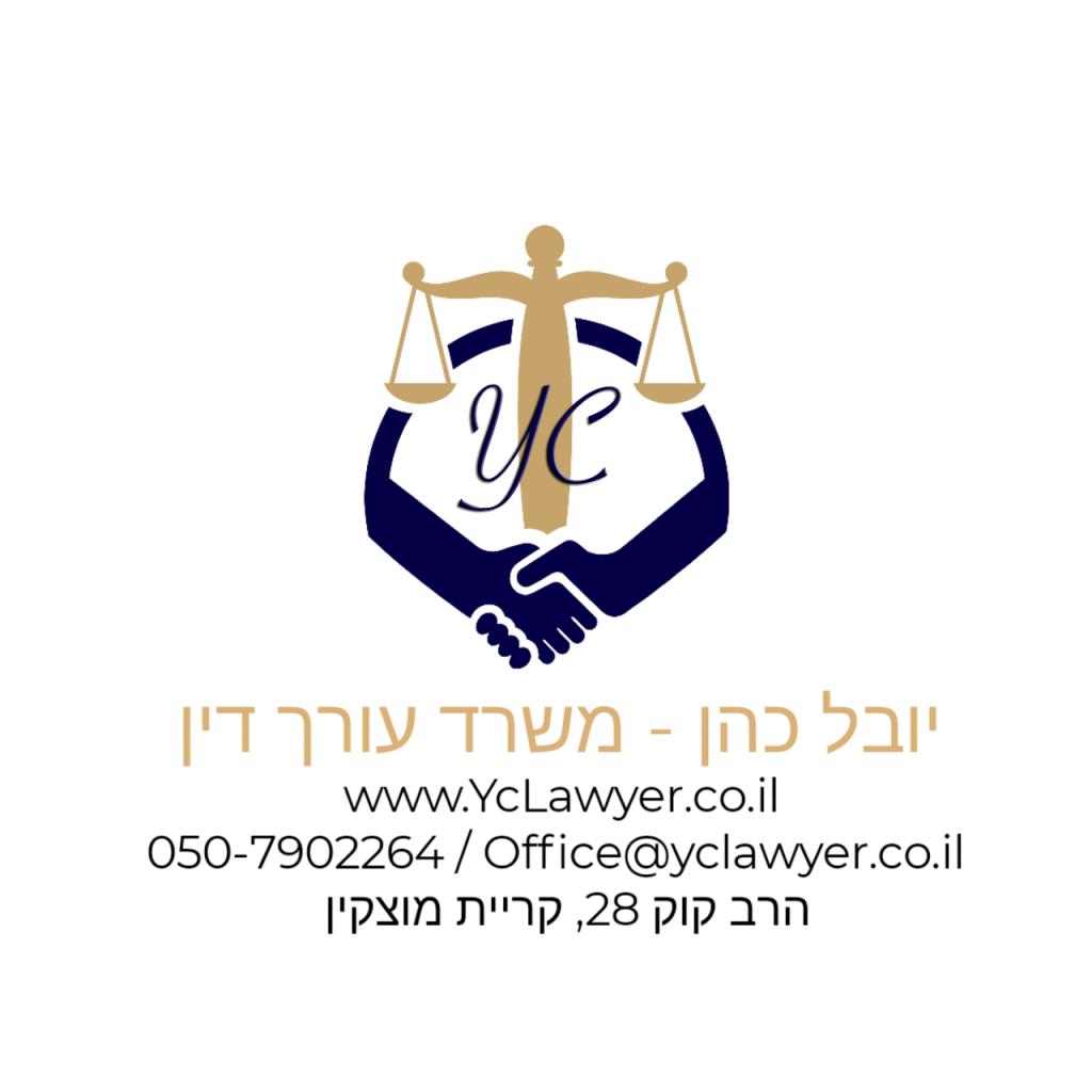 יובל כהן יובל כהן