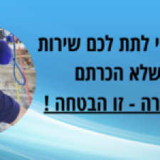 טכנאי מזגנים אלי ששונוף