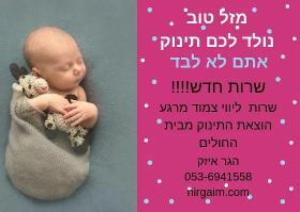 נרגעים