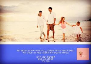 נרגעים