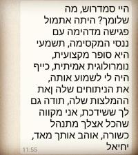 ננסי יצחק נומרולוגית