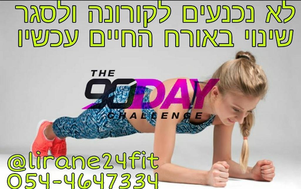 לירן ארמן לירן ארמן