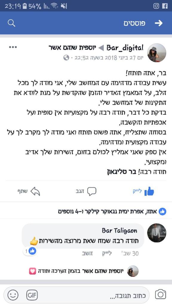 בר דיגיטל בר דיגיטל