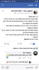 בר דיגיטל