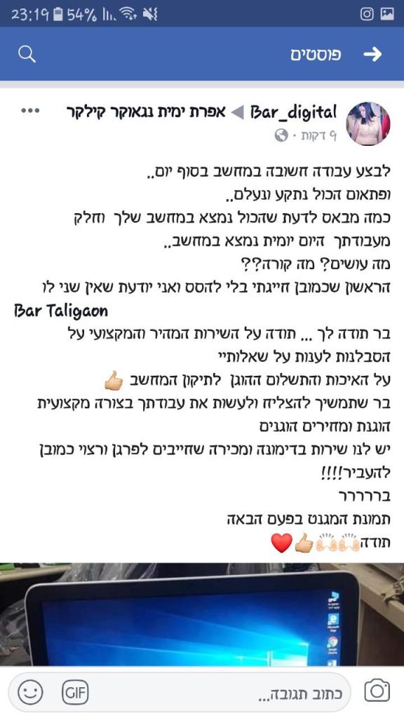 בר דיגיטל בר דיגיטל