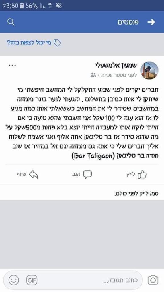 בר דיגיטל בר דיגיטל