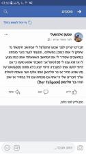 בר דיגיטל