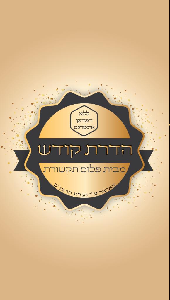 פלוס תקשורת פלוס תקשורת