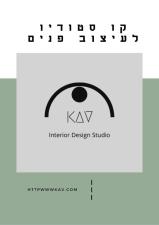 קו סטודיו לעיצוב פנים