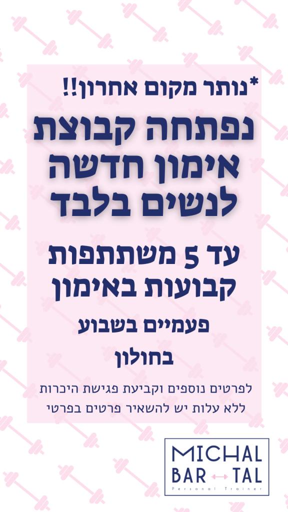 מיכל בר טל מיכל בר טל