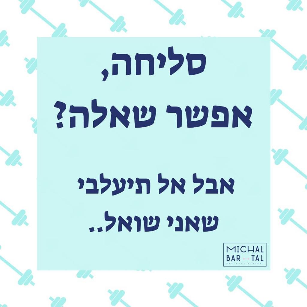 מיכל בר טל מיכל בר טל