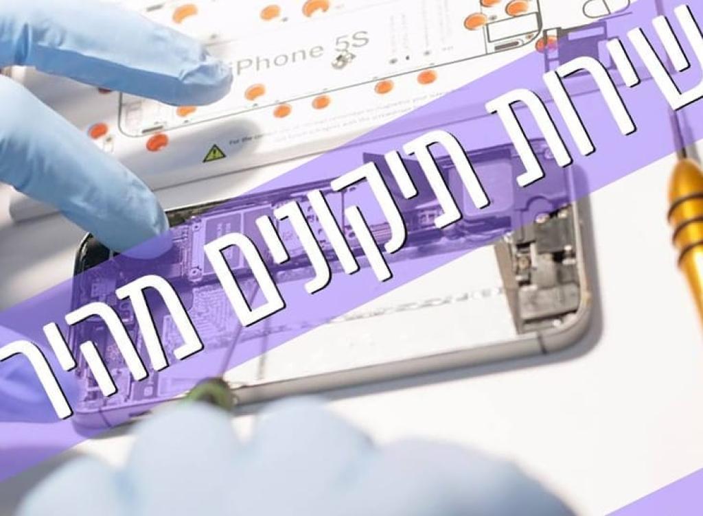 Professor phone Professor phone