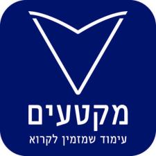 מקטעים