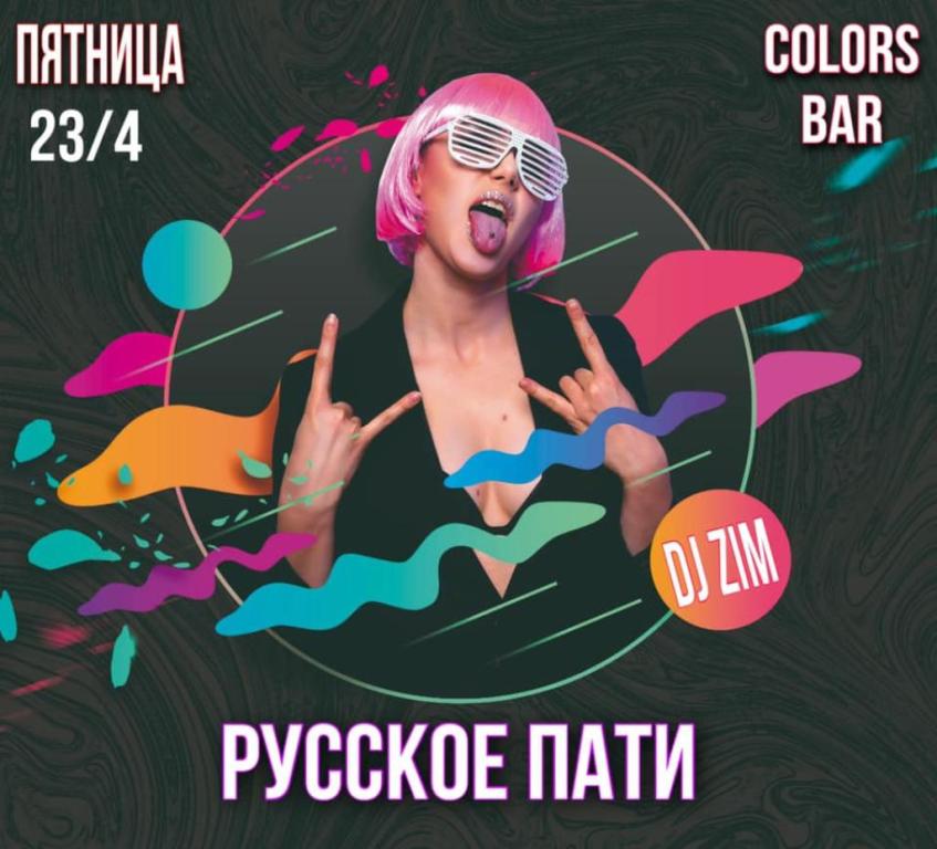 דריפ בר drip bar דריפ בר drip bar