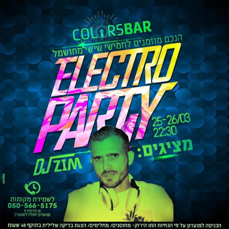 דריפ בר drip bar דריפ בר drip bar