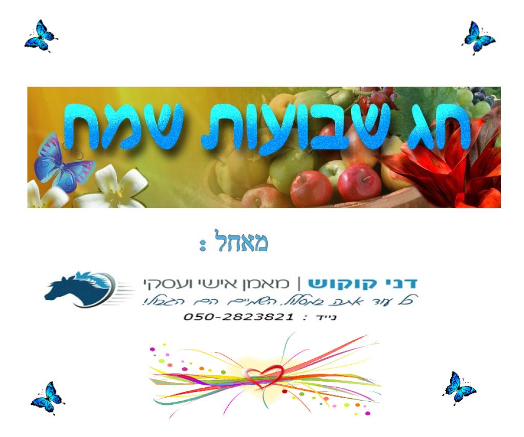 דני קוקוש YourCoach דני קוקוש YourCoach