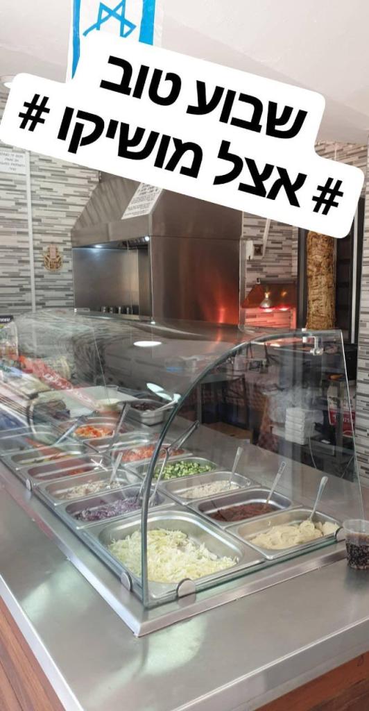 אצל מושיקו אצל מושיקו