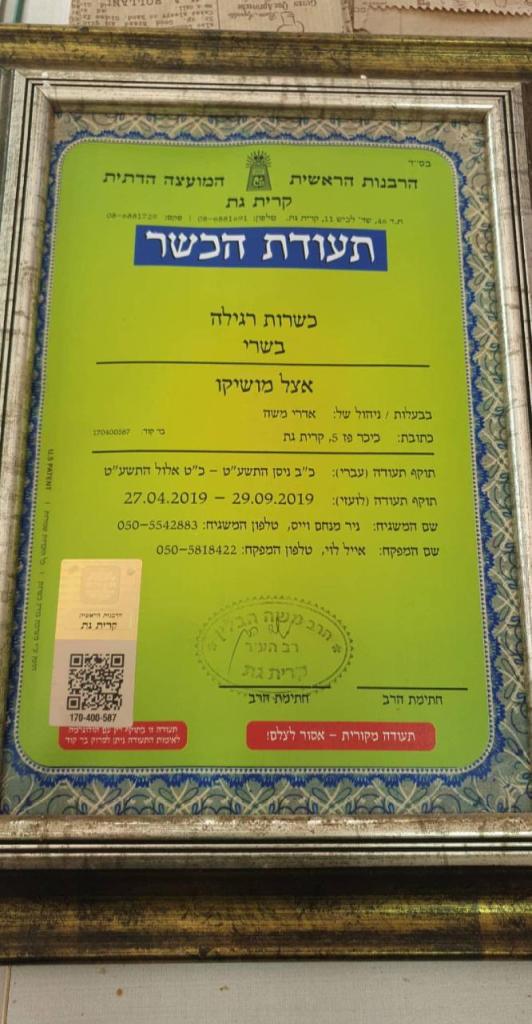 אצל מושיקו אצל מושיקו